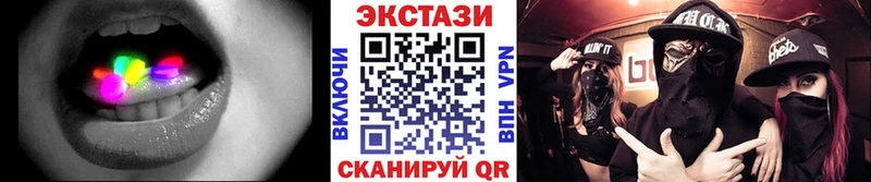 ЭКСТАЗИ 250 мг  Хилок 