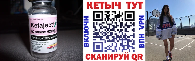 Кетамин ketamine  Хилок 