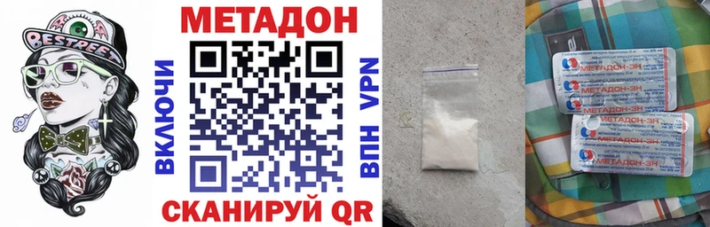 МЕТАДОН белоснежный  где найти   Хилок 